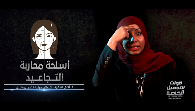 3 نهي سعيد التجاعيد