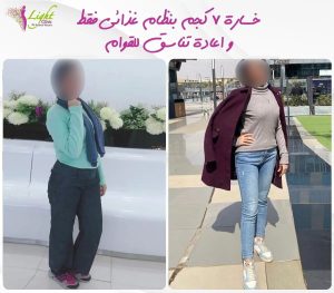 خسارة 7 كيلو بنظام غذائي فقط