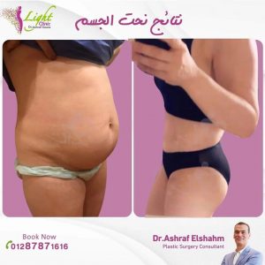 نتائج نحت الجسم