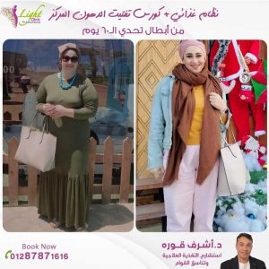 نتائج-نظام-غذائي-وكورس-تفتيت-الدهون-المركز--4
