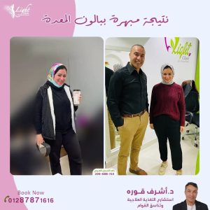أفضل عمليات التخسيس بدون جراحة لعام 2024 7 نتائج بالون المعدة مع د. أشرف قورة