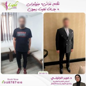 نتائج نظام غذائي مع الميزوثيرابي وجلسات تفتيت دهون