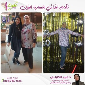 نظام غذائي لخسارة الوزن