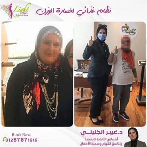 نظام غذائي لخسارة الوزن