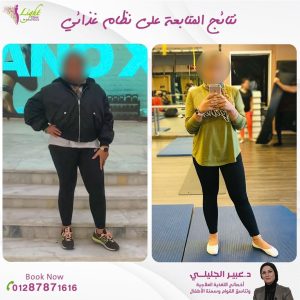 نظام غذائي لخسارة الوزن