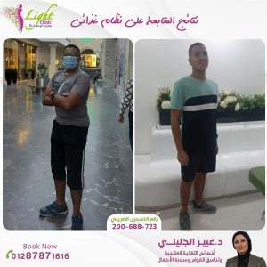 نظام غذائي لخسارة الوزن